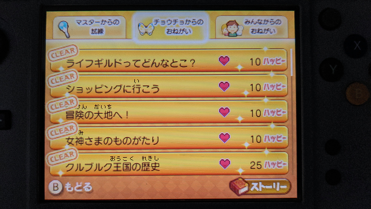 「ファンタジーライフ LINK!」クリア！やり込みまでの導線がすばらしい、屈指の名作RPG higopage