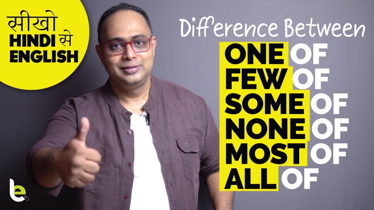 Difference Between One of, Some of, Few of, Most of, None of, All of