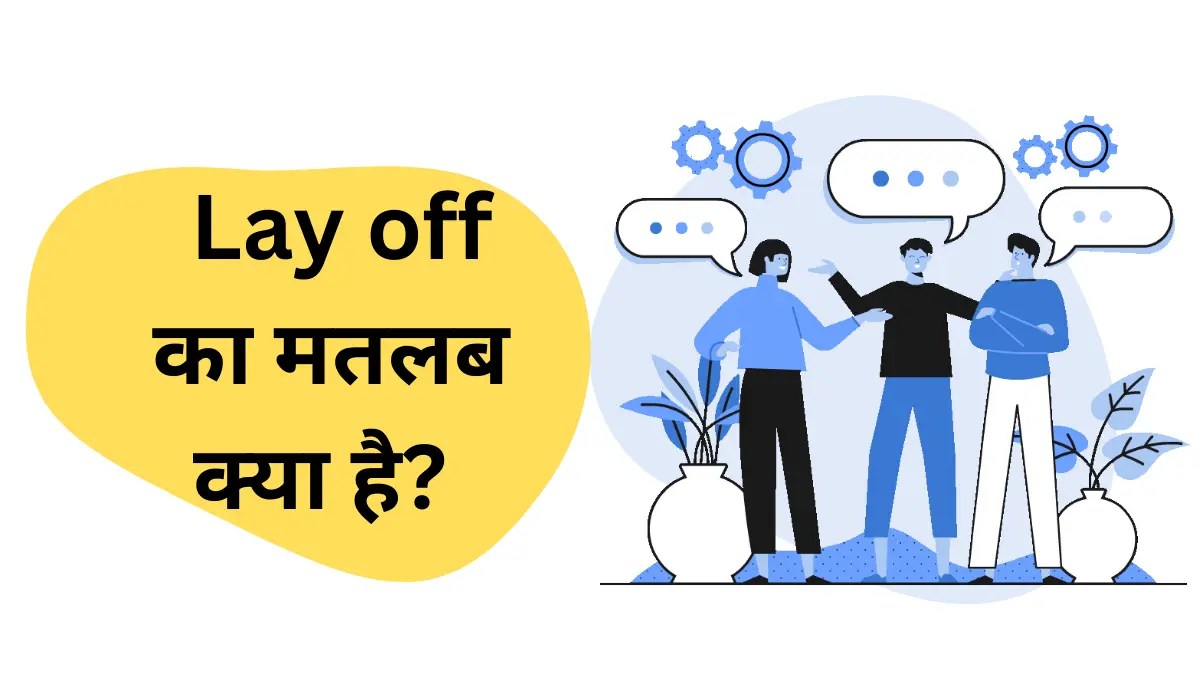 Lay off Meaning in Hindi (Lay off का मतलब ) hindiAstar