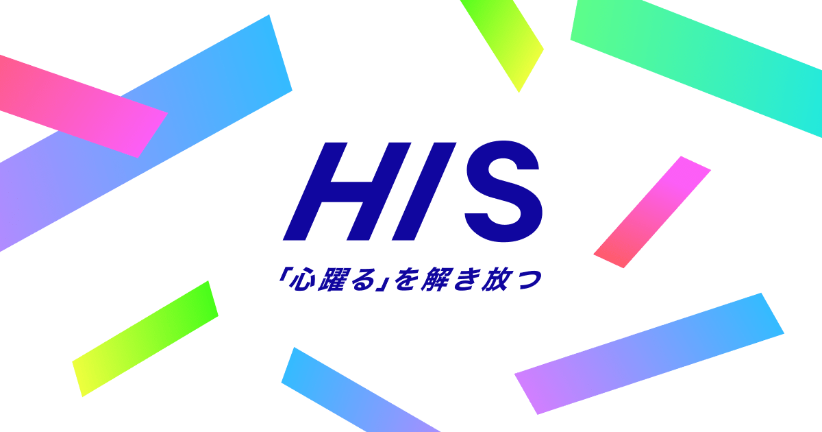 HIS年末年始 海外旅行予約動向 | HIS