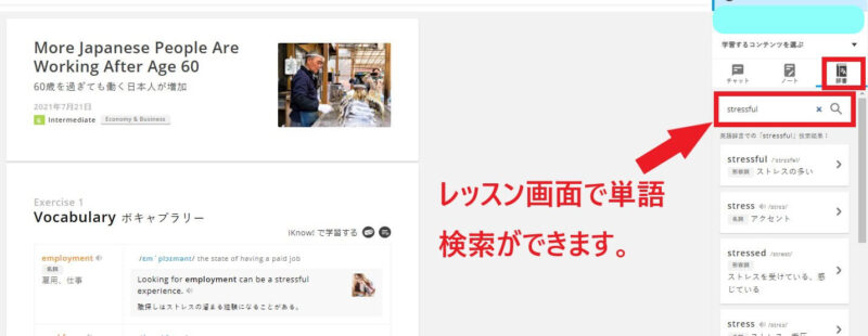 【元英語講師が実践中】DMM英会話デイリーニュースで「スピーキング」を伸ばす方法 HISAE BLOG
