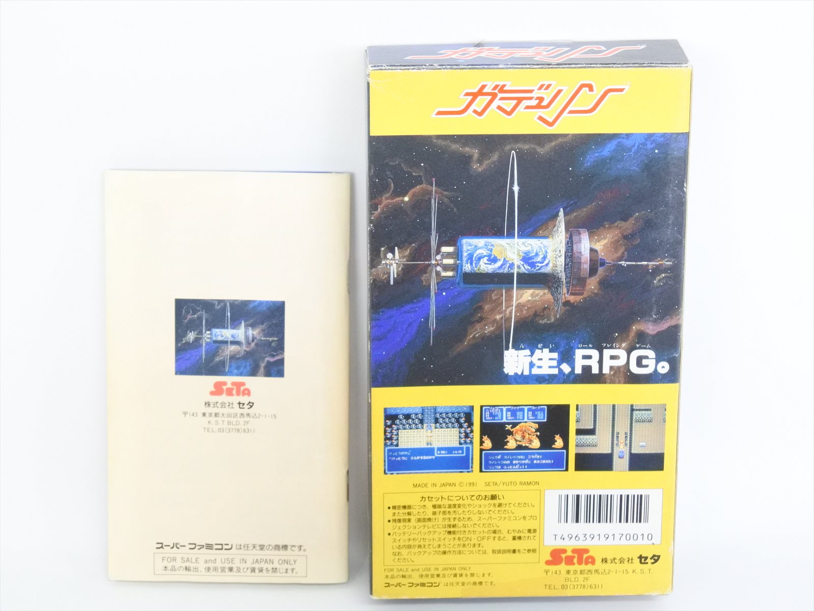 GD LEEN Ref/ccc Super Nintendo Gdleen Gadurin Japan Boxed Game