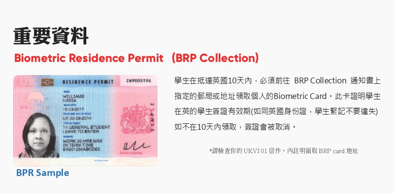 出發前準備 英國升學專家 HKIES 海升國際教育服務中心