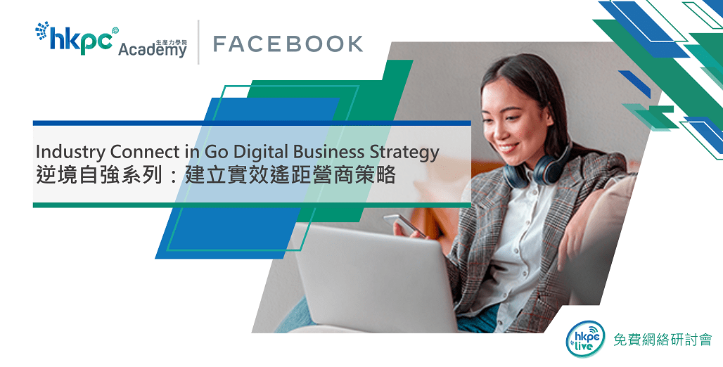 Industry Connect Go Digital Business Strategy HKPC Academy