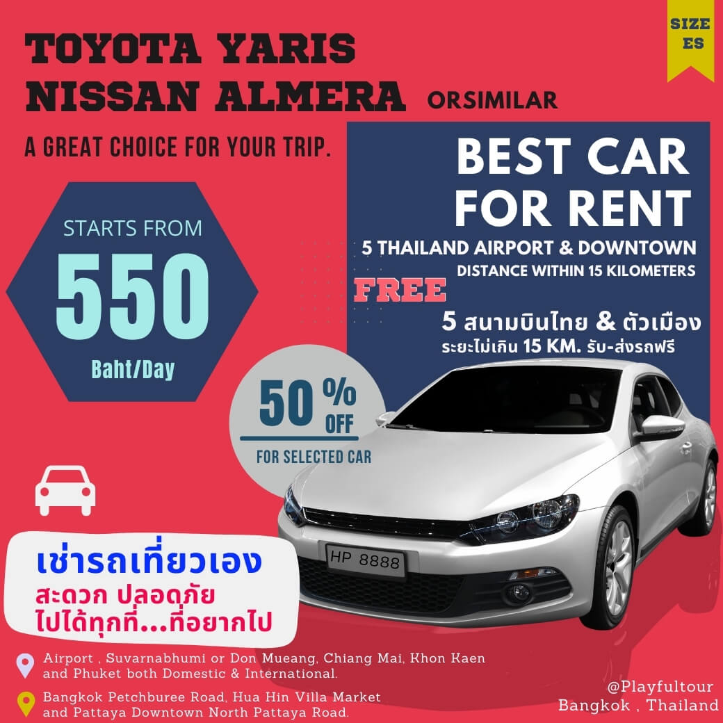 Thai Car For Rent รถเช่าสนามบินและใกล้เคียง Holidays Playful