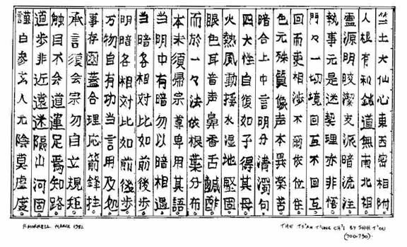 Chinese Poem