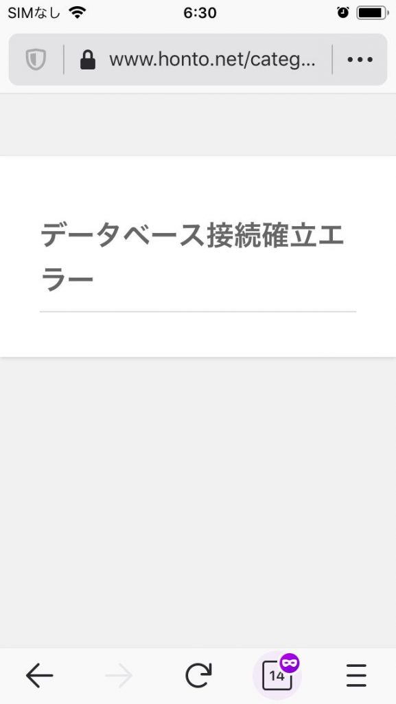 アクセス障害 サイト