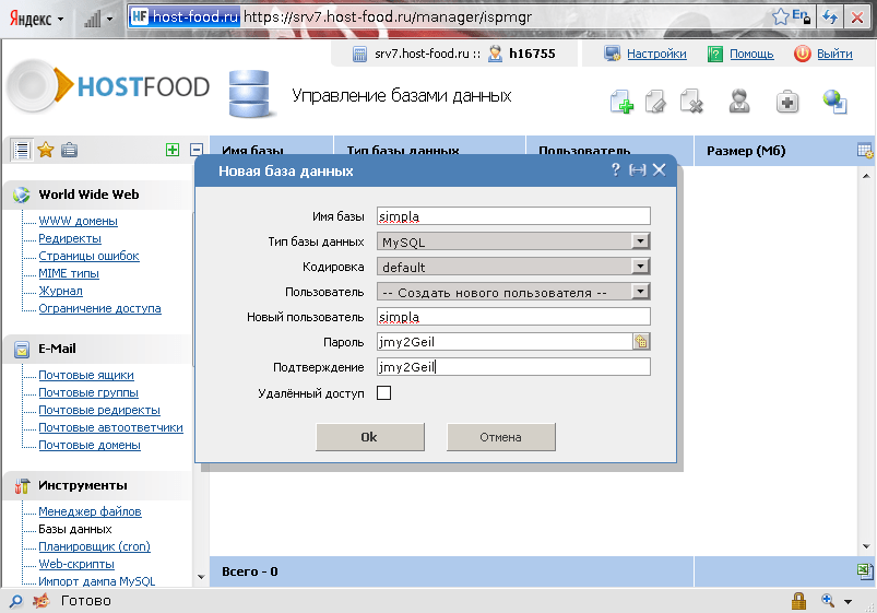 Установка Simpla CMS на хостинг / HOSTFOOD