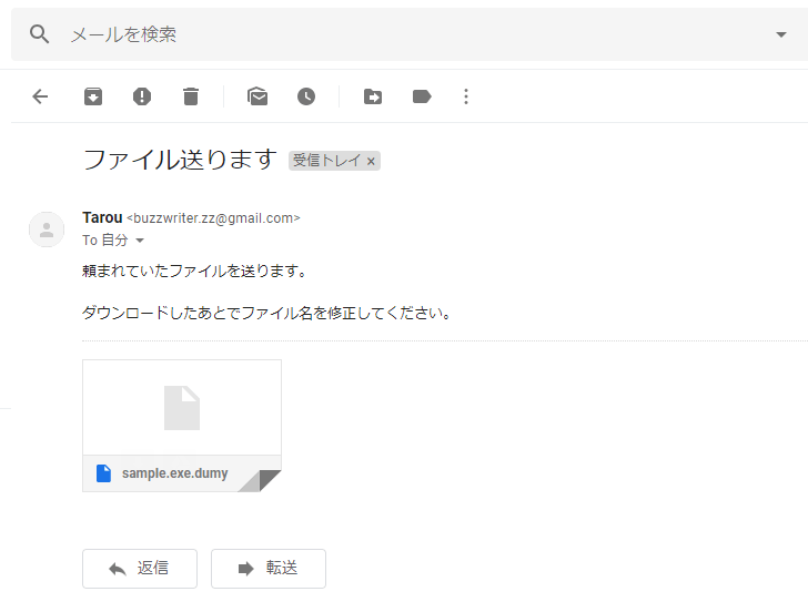 G メール で 写真 を 送る 方法