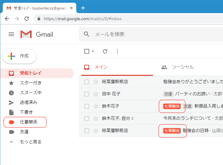 Gmail ラベル の 色 クリア できない