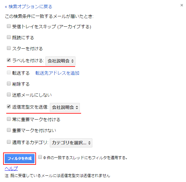 返信定型文とフィルタを使った自動応答 Gmailの使い方