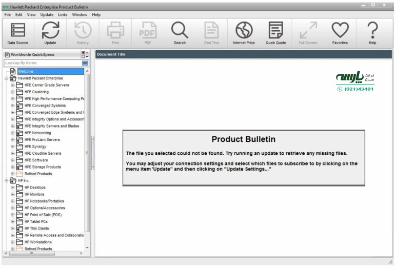 آموزش جامع نرم افزار HPE Bulletin