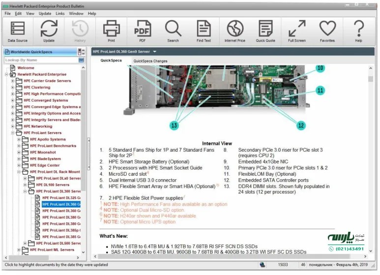 آموزش جامع نرم افزار HPE Bulletin