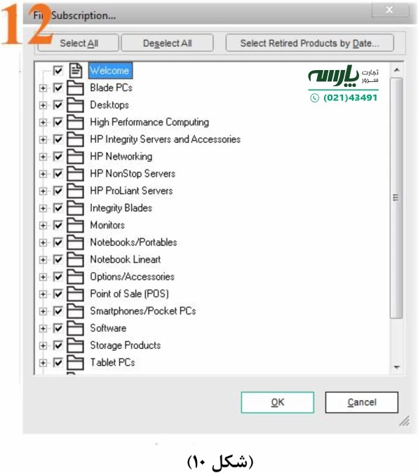 آموزش جامع نرم افزار HPE Bulletin