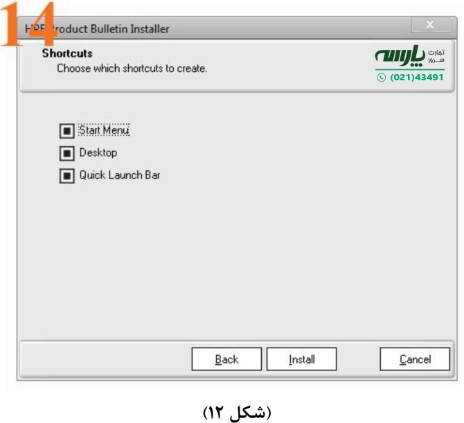 آموزش جامع نرم افزار HPE Bulletin