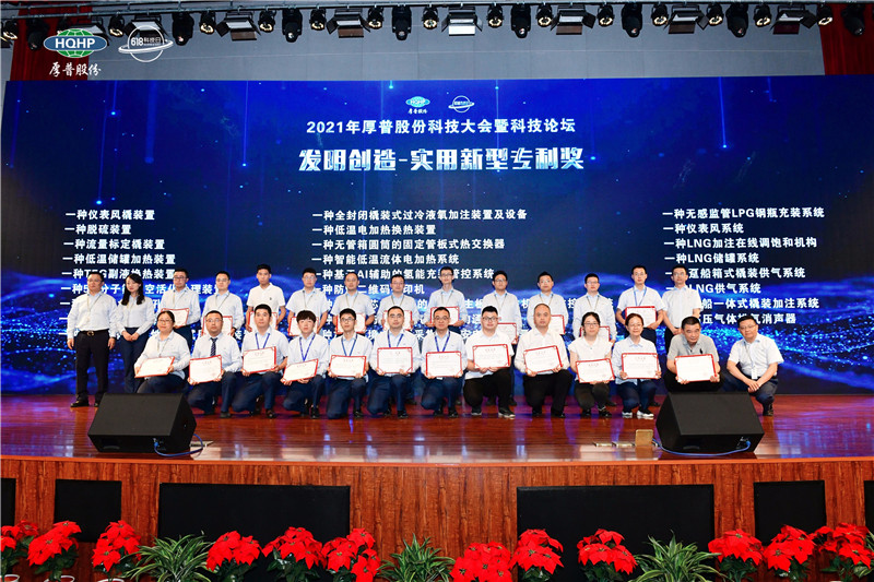 News 2021 Science and Technology Conference and Science and