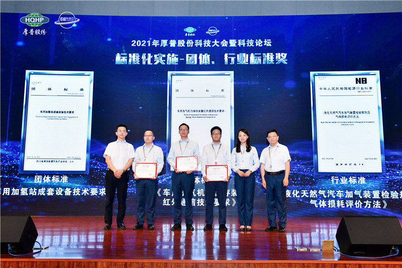 News 2021 Science and Technology Conference and Science and