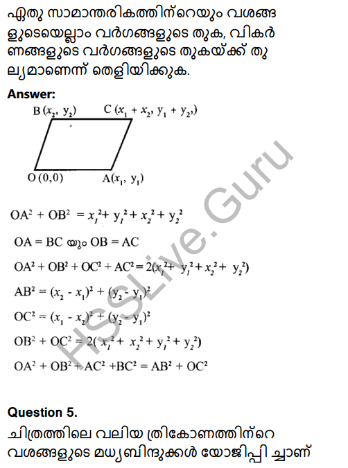 kerala-syllabus-10th-standard-maths-solutions-chapter-9-geometry-and