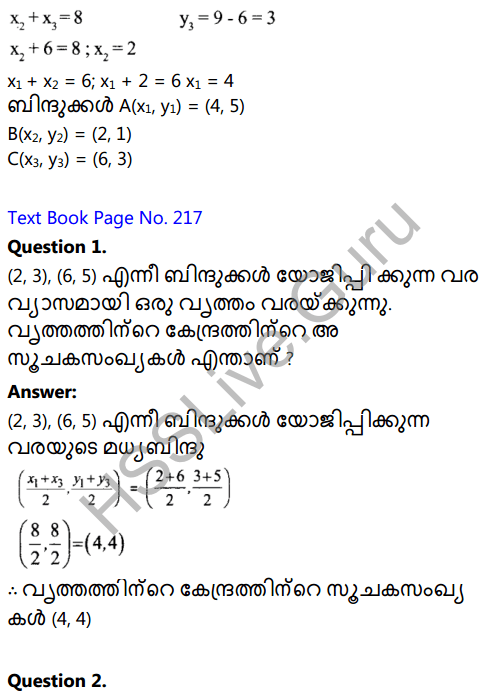 kerala-syllabus-10th-standard-maths-solutions-chapter-9-geometry-and