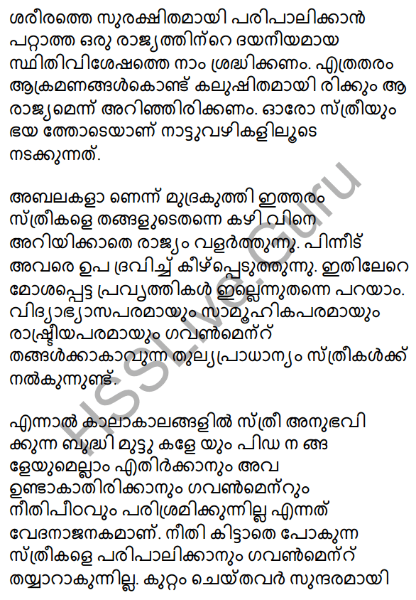 plus-one-malayalam-textbook-answers-unit-4-chapter-5-samkramanam-hsslive
