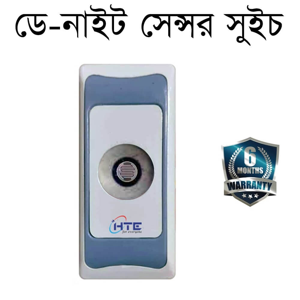 Automatic Day Night Sensor Switch HTE Babgladesh
