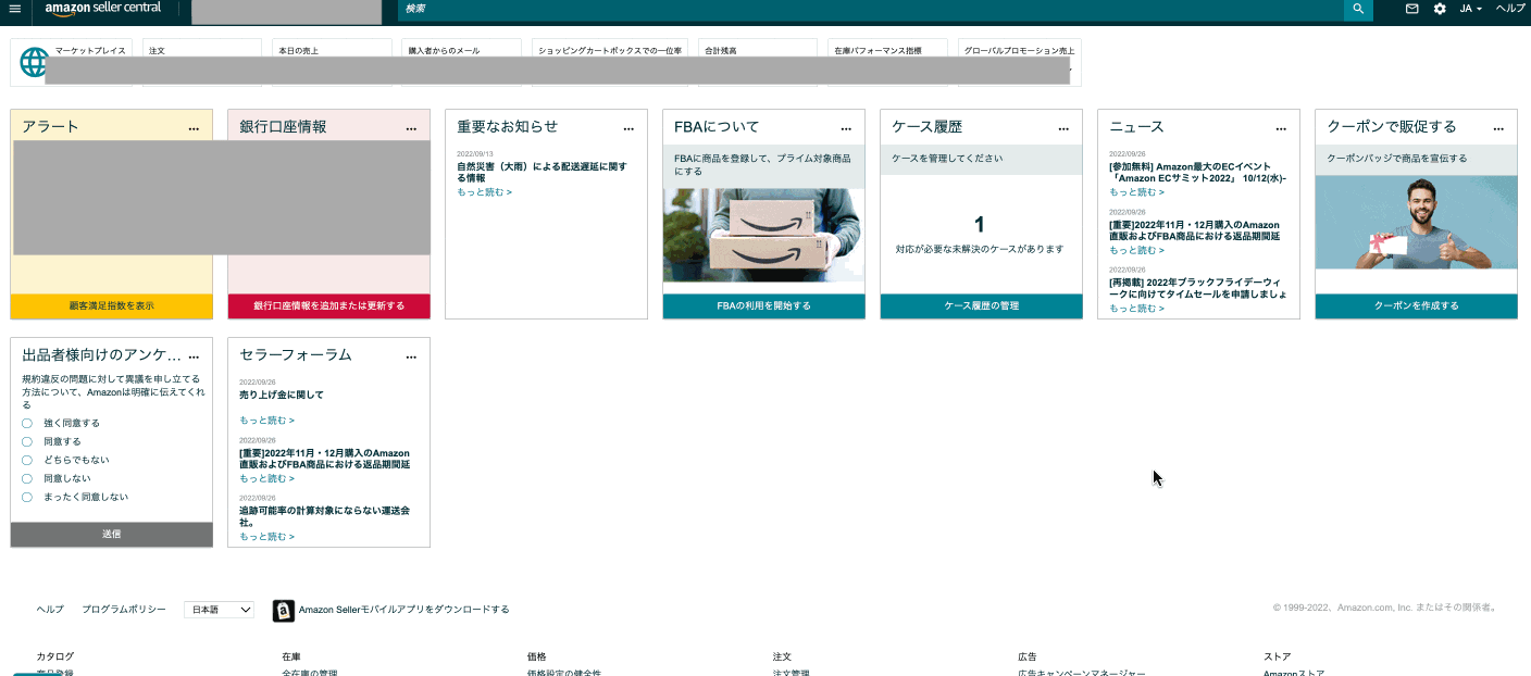 【Robotinマニュアル】amazon受注取り込みエラー