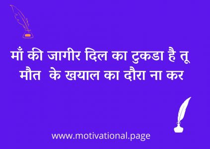 
hindi status two line life,
two line shayari zindagi,
two line hindi quotes on life,
life sms hindi 