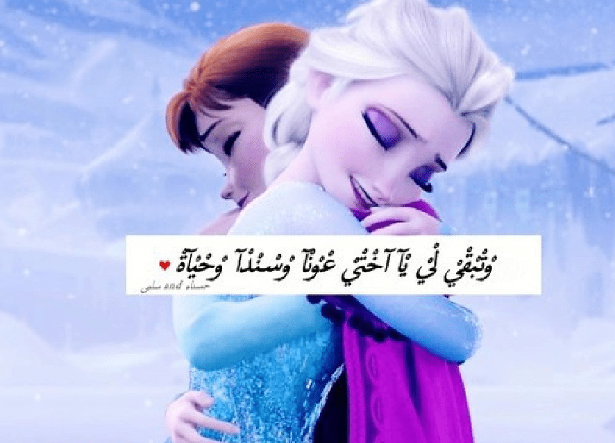 تهنئة العيد للاخت أحلي 20 رسالة تهنئة بعيد الفطر