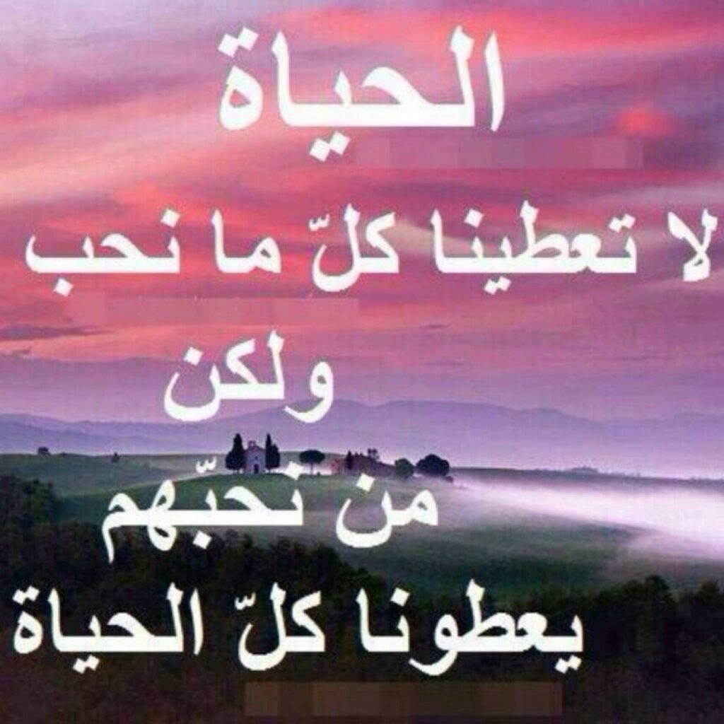 افضل كلام عن الحياة والأمل .. كلمات من ذهب