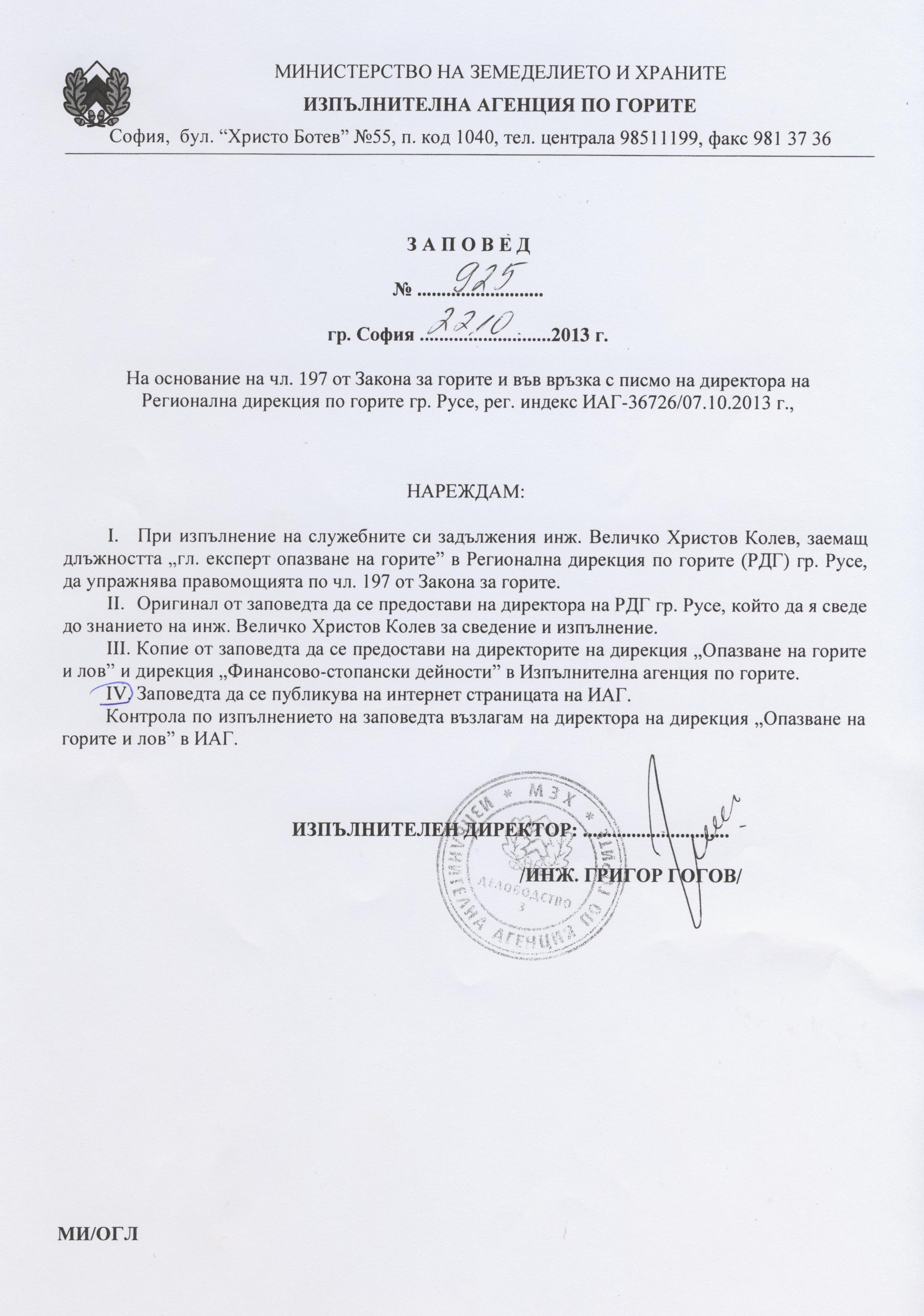 Присъединяване може би чайка заповед за работно облекло
