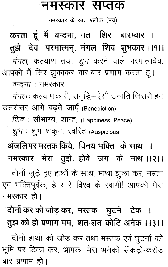 Amritvani in Hindi Page 10