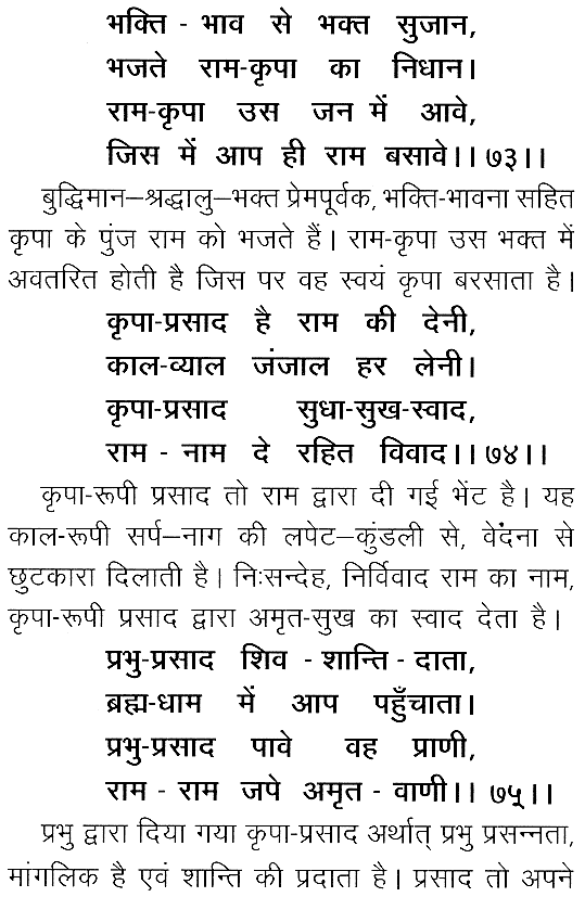Amritvani in Hindi Page 49