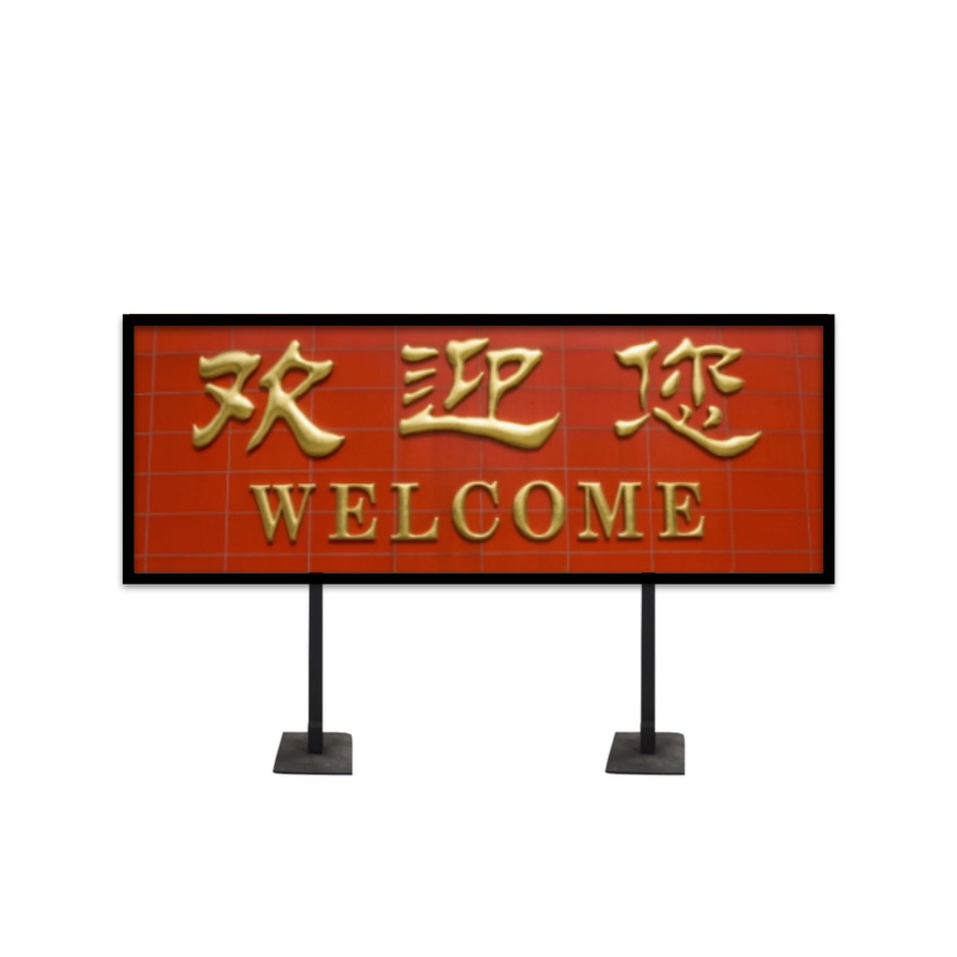 Chinese Sign iCatching, everything for events