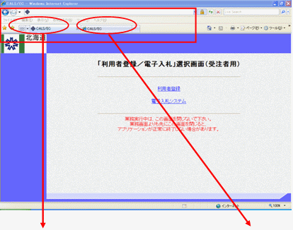 起動Htmlソースによるブラウザ画面のデザイン例 タブ機能の利用