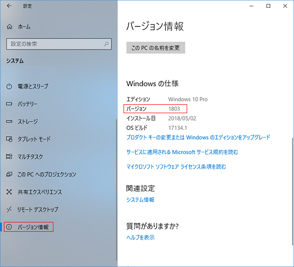 【注目】本丸EX及び二の丸EXの日本語入力障害について(Windows10) 石田データサービス株式会社