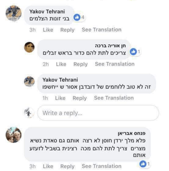 Palestine Facebook must act against death threats FIP