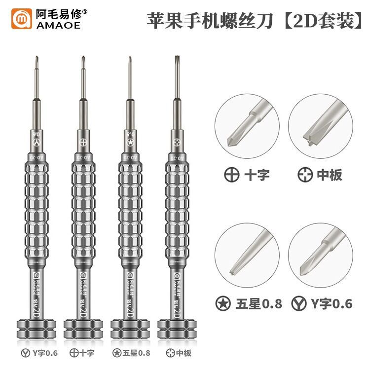 AMAOE 2D SCREWDRIVER Gsm King