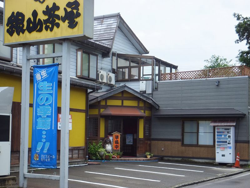 銀山茶屋 魚沼市観光協会