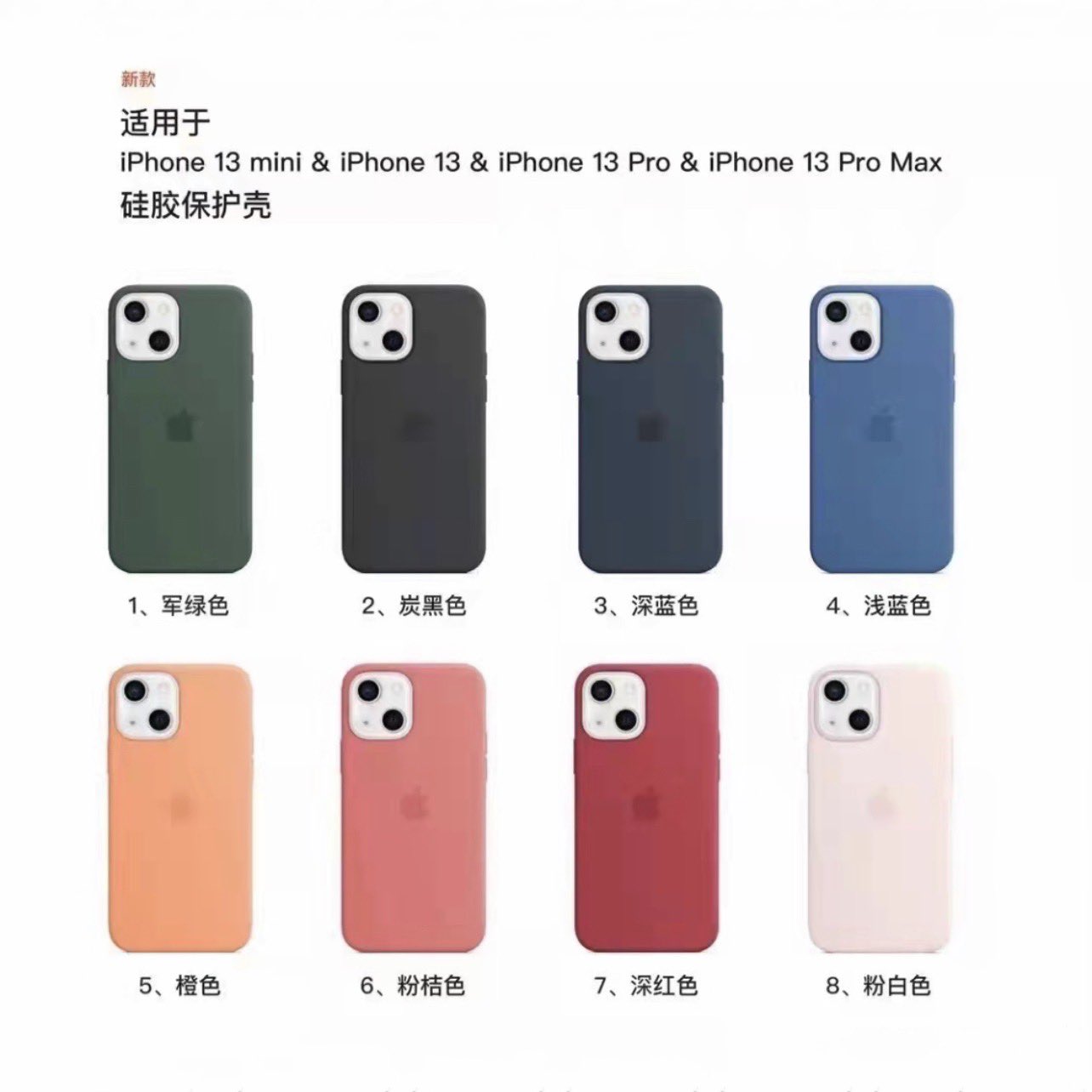 Alleged Official iPhone 13 Cases Leaked iPhone Hacks 1 iPhone