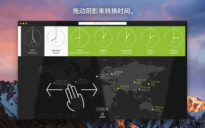 World Clock for Mac 1.3.3 激活版
