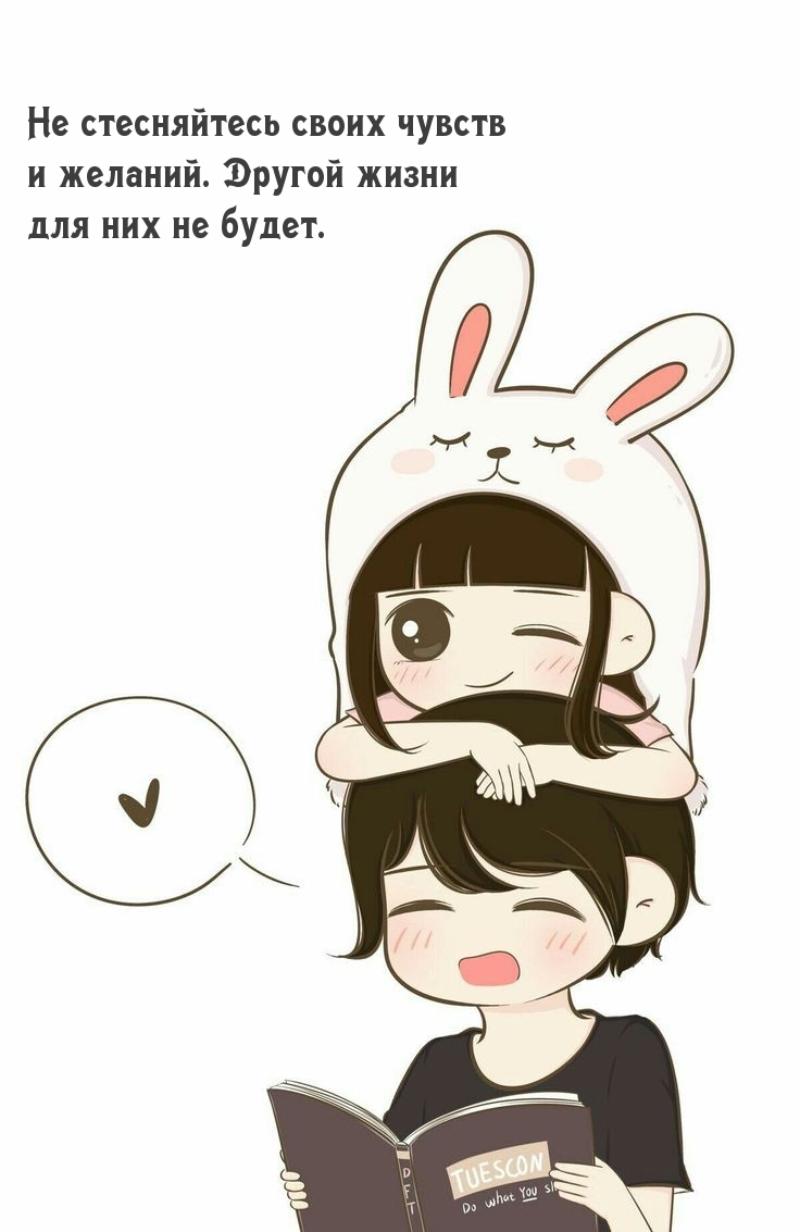 Картинки с надписями. Не стесняйтесь своих чувств и желаний..