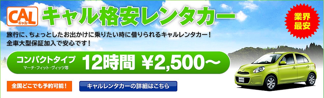 今心サービス株式会社 車検が安い!格安激安車検･レンタカー､自動車保険､中古車販売､洗車､板金塗装 地元で愛されて58年！ くるま生活ユートピア宣言