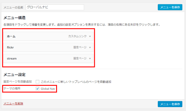 Wordpressで特定のカスタムメニューに追加されているリンクの個数を取得する方法 今村だけがよくわかるブログ Wordpressで特定のカスタムメニューに追加されているリンクの個数を取得する方法 今村だけがよくわかるブログ