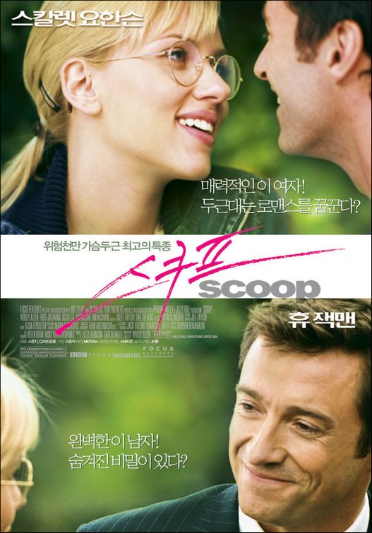Scoop Movie Poster (3 of 3) IMP Awards