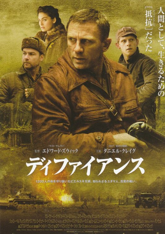 Defiance Movie Poster (4 of 5) IMP Awards