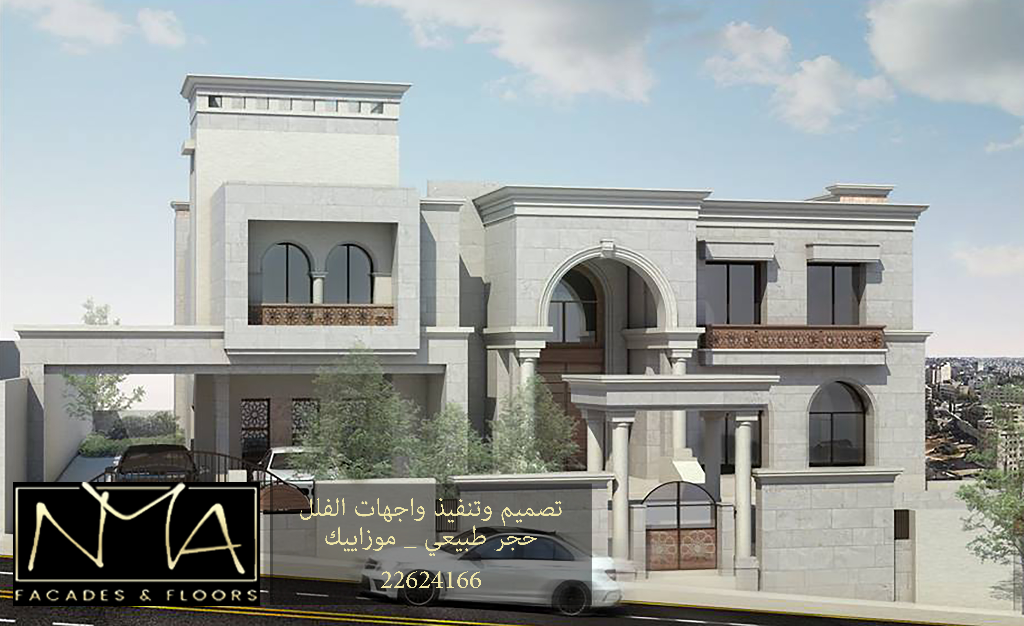 واجهات حجر الفلل 22624166 واجهات حجر في الكويت المؤشرنت