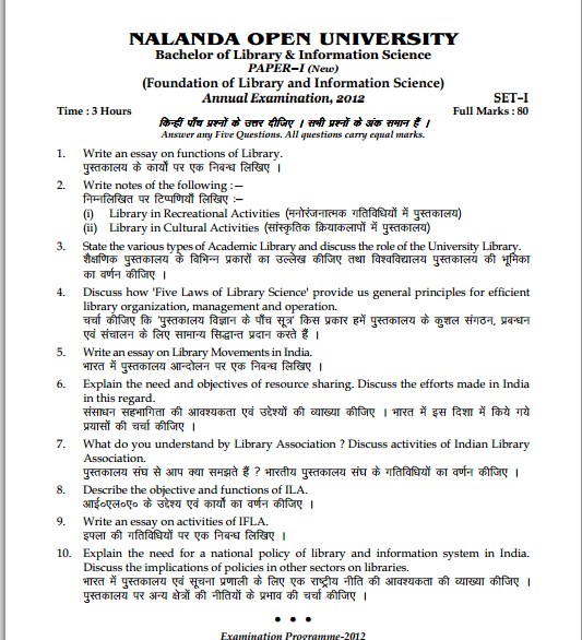 Nalanda Open University Information Technology PAPERI (New