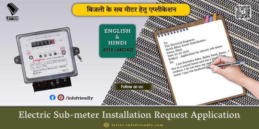 Electric Submeter Installation Request Application