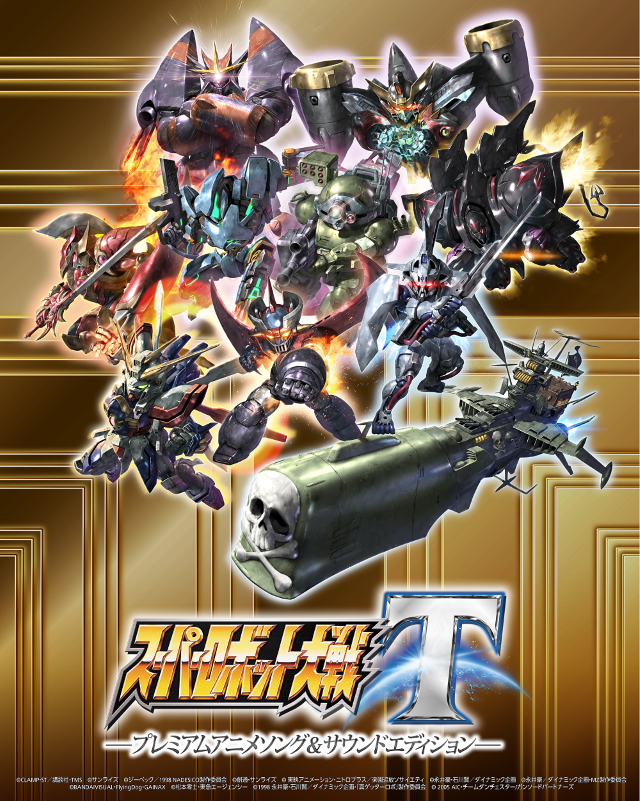Super Robot Wars T / Image Links TV Tropes