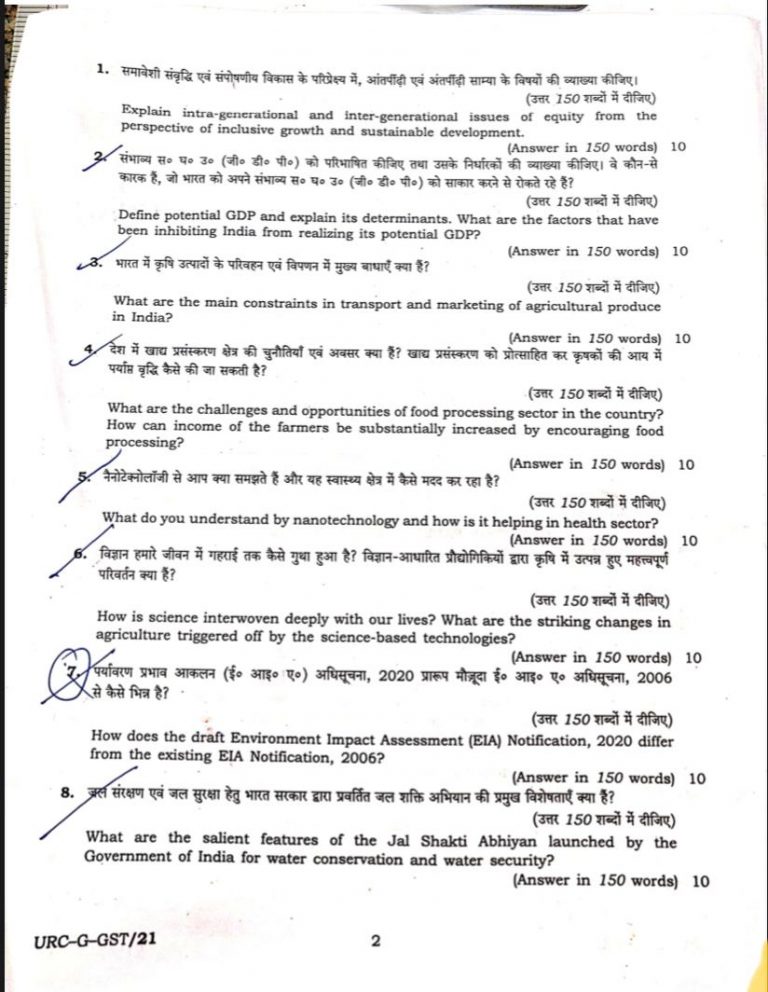 [ GENERAL STUDIES PAPER 3 ] UPSC MAINS CIVIL SERVICES IAS EXAM 2020 QUESTION PAPER INSIGHTSIAS